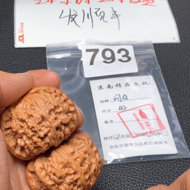 文玩核桃吊坠文玩核桃一物一图