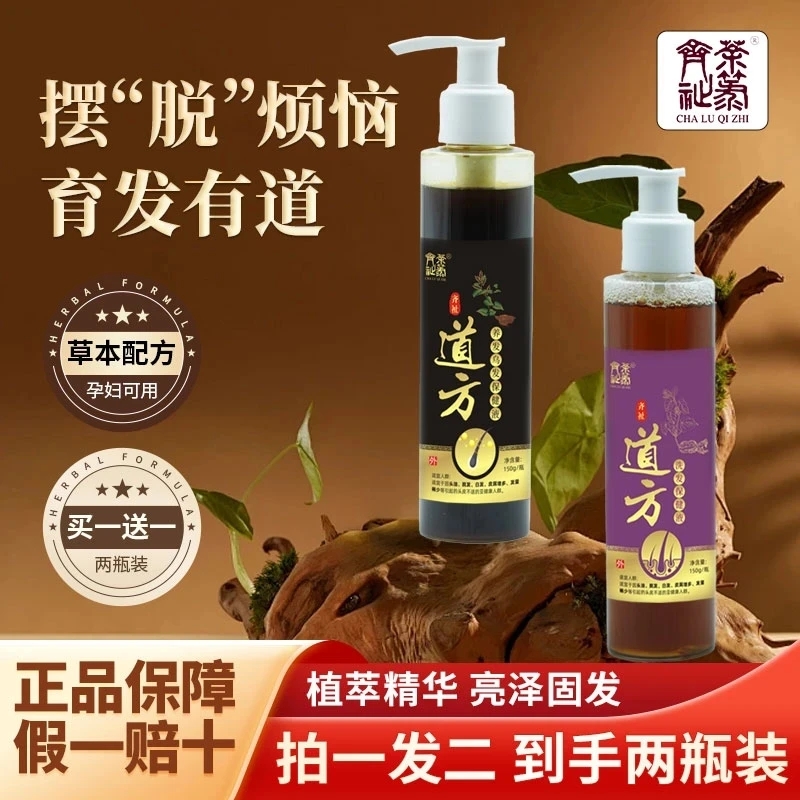 【618福利】新升级 道方提纯熬制浓缩  道方香薰