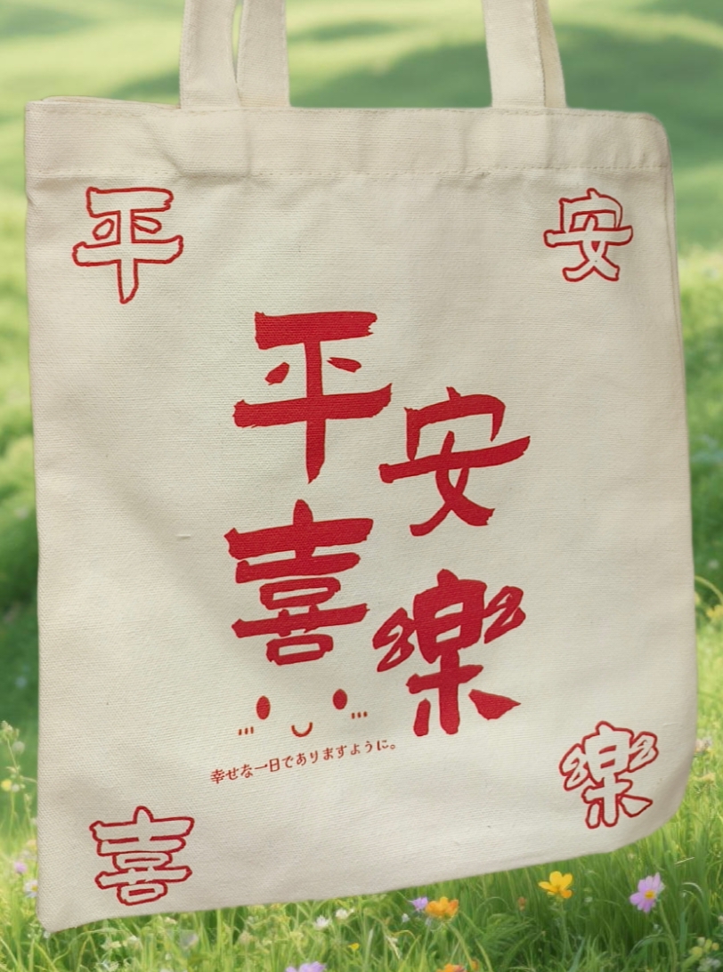 粉嫩少女心单肩纯色购物袋帆布袋肩包平安文艺手绘时尚文旅空白