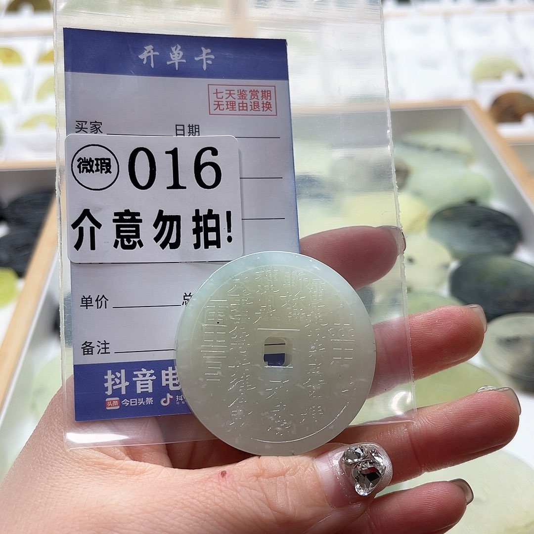 蛇纹石玉挂坠未镶嵌