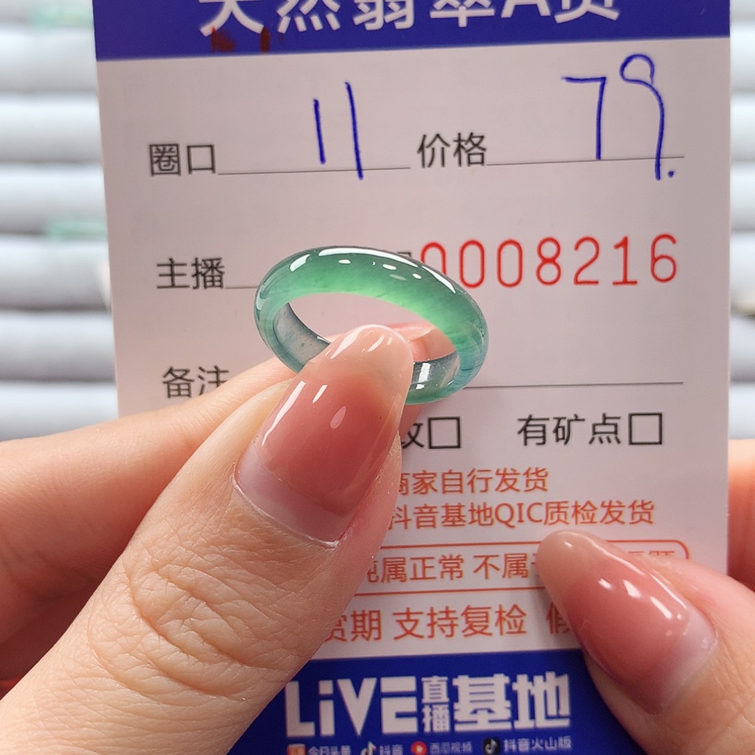 翡翠戒指未镶嵌翡翠