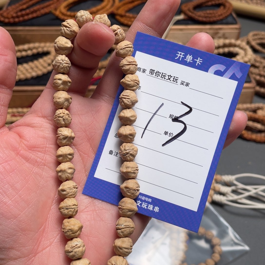 柏香籽/百香籽吊坠13号