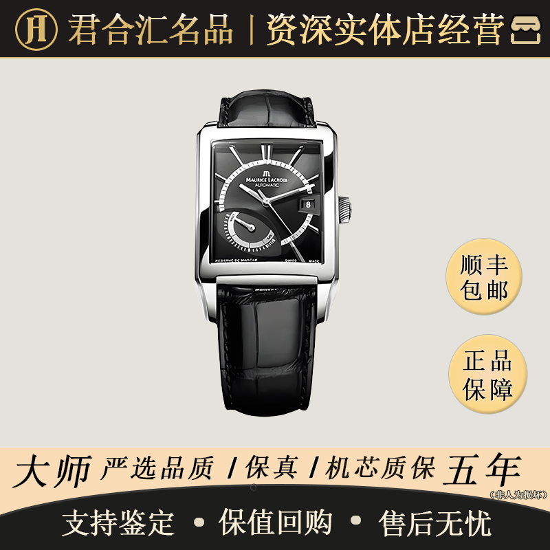 95新 MAURICE LACROIX/艾美表 奔涛  自动机械 精钢 32.5x39.5MM