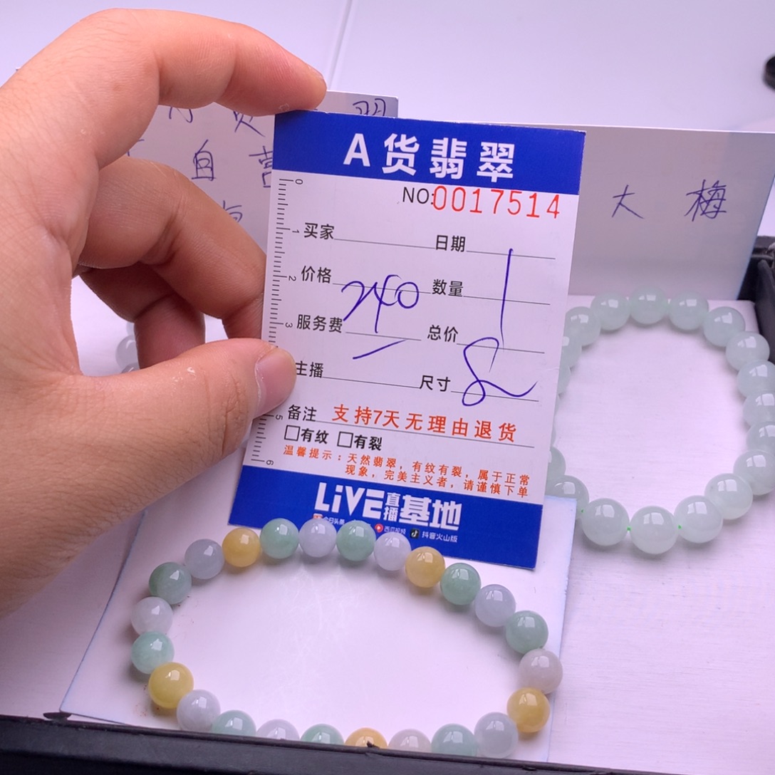 翡翠未镶嵌手链多样性发货