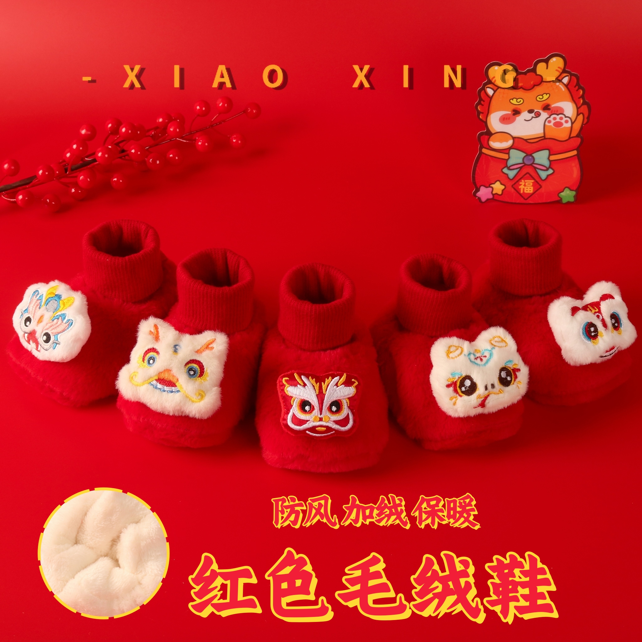 红色婴儿鞋子秋冬加绒加厚新生儿小月龄毛绒鞋防风保暖宝宝袜鞋子