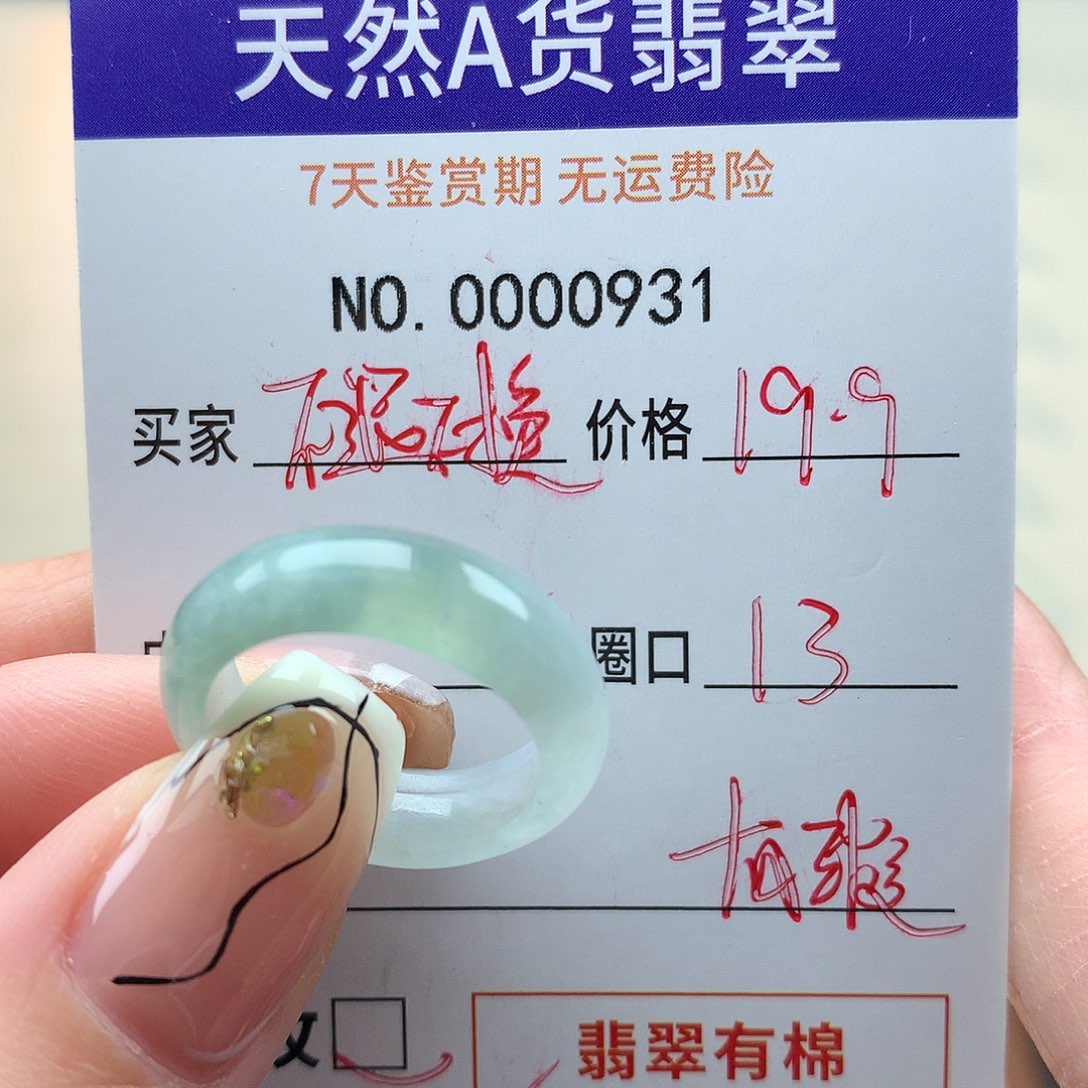 翡翠未镶嵌戒指天然翡翠