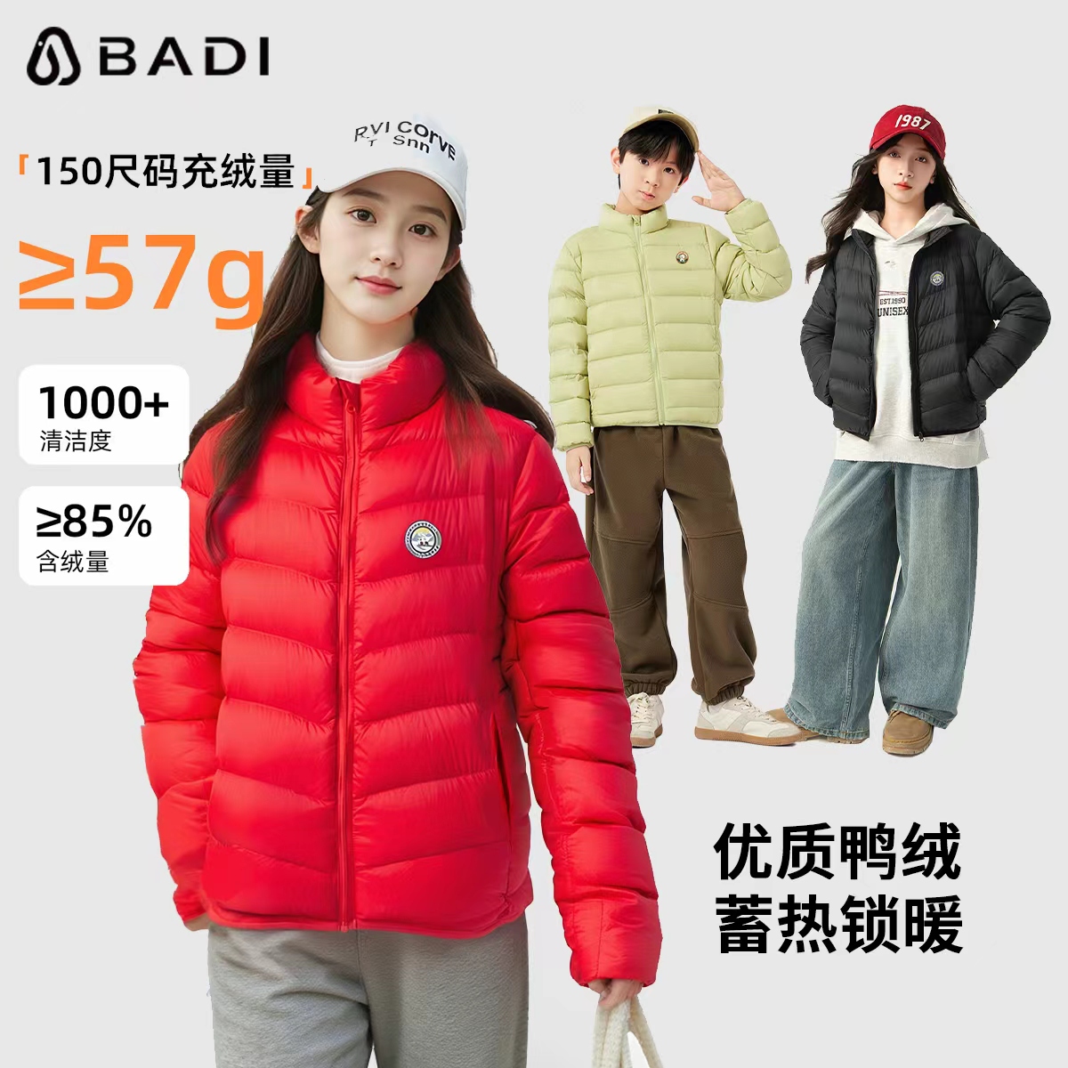 巴帝巴帝【轻薄羽绒服】春秋季轻薄羽绒服立领舒适羽绒服0024