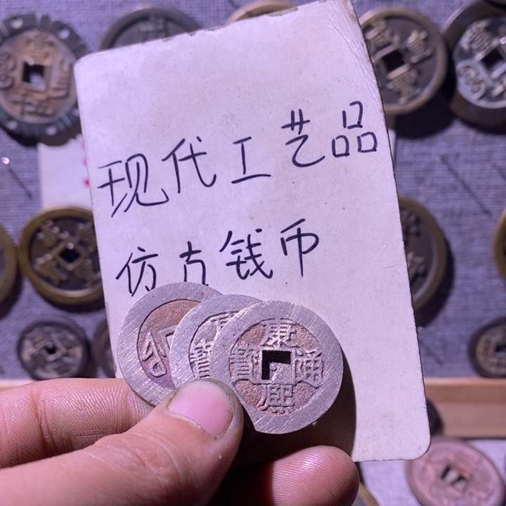 未***来铜现代工艺品仿古钱币