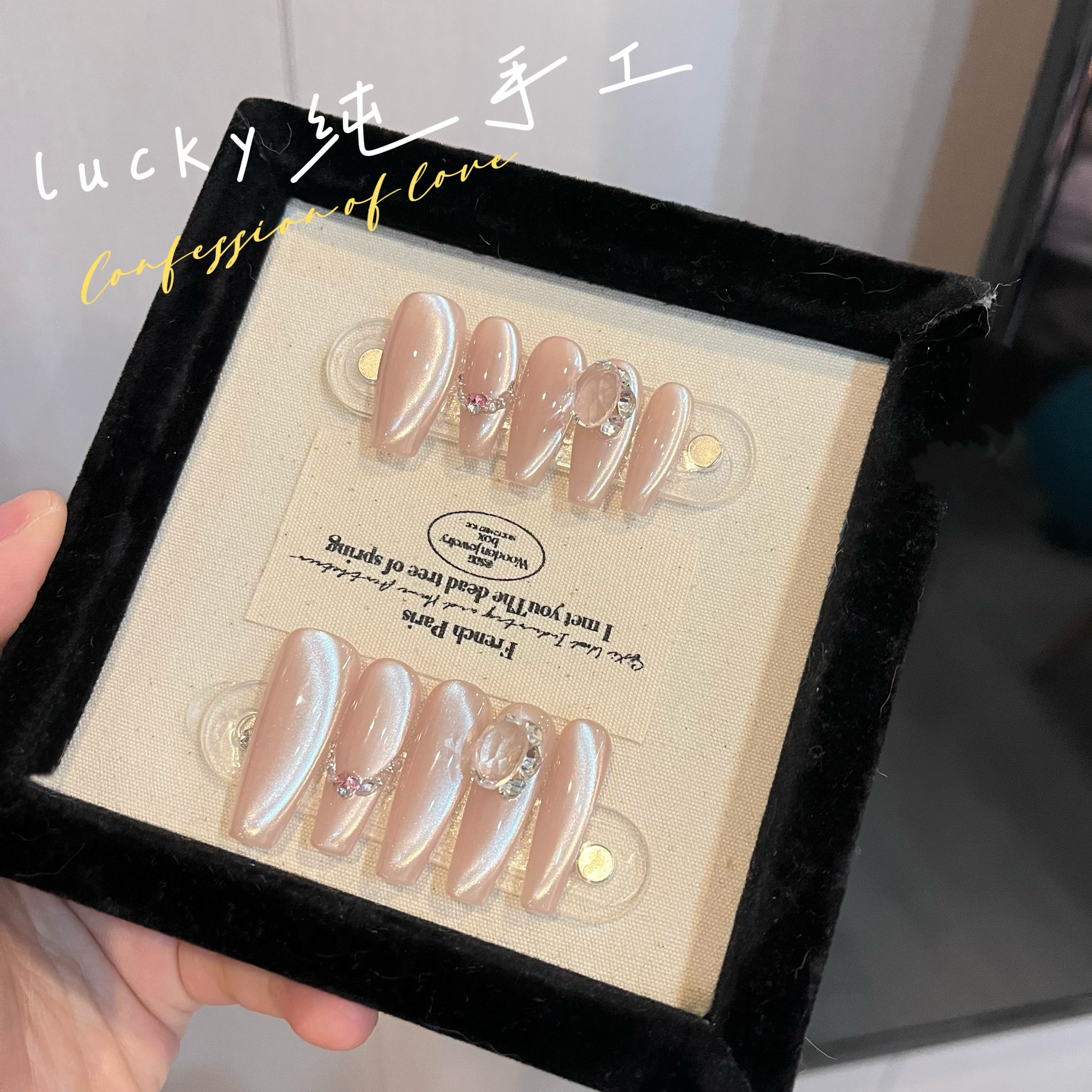 【克拉恋人】纯手工美甲穿戴裸色猫眼细闪精致穿戴美甲温柔