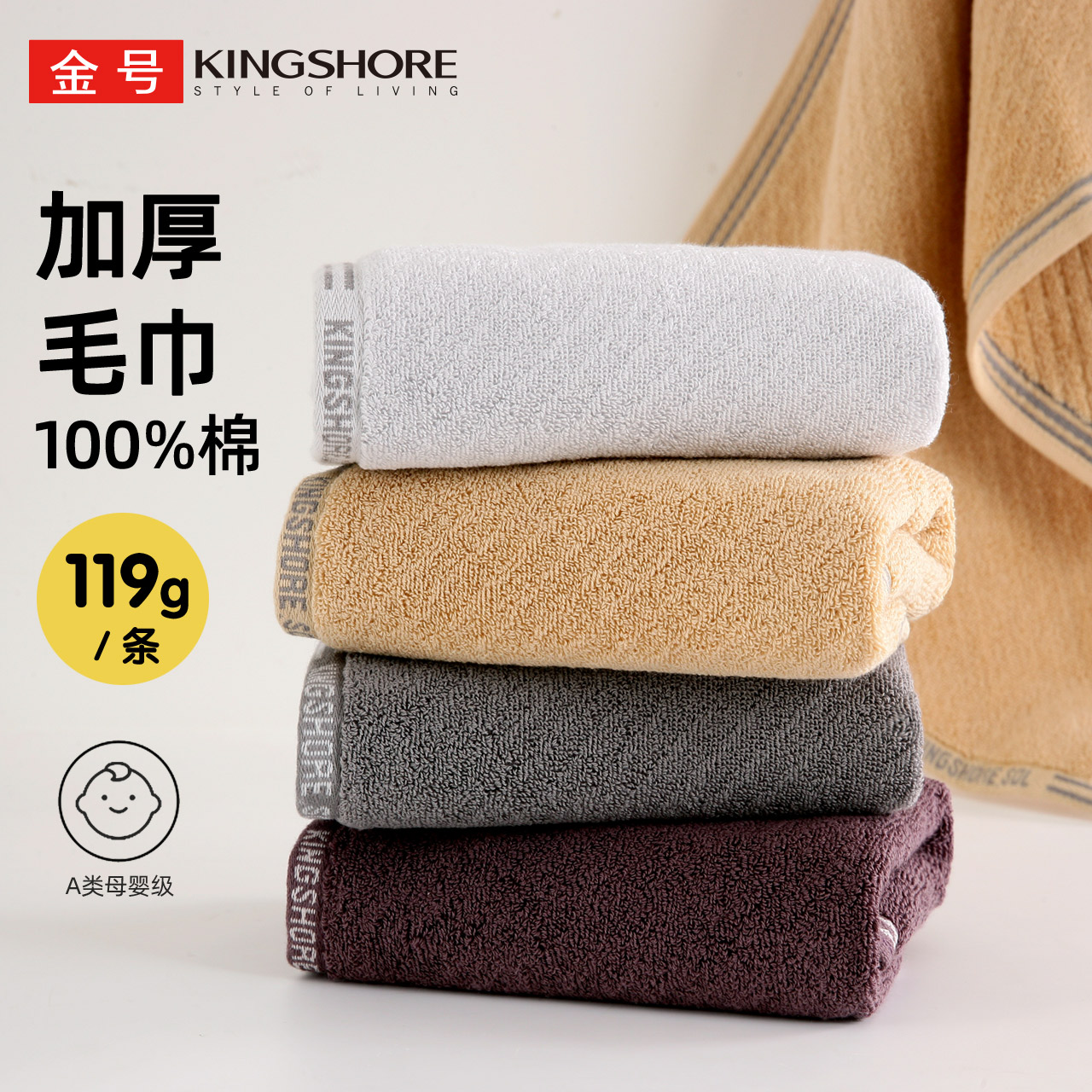 金号加厚新疆棉全棉毛巾家用柔软亲肤吸水A类成人男女通用