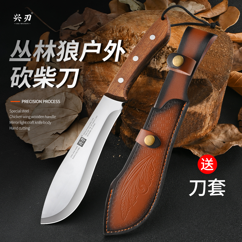 兴刃多功能丛林狼户外柴刀配牛皮套开山刀开荒刀野营刀