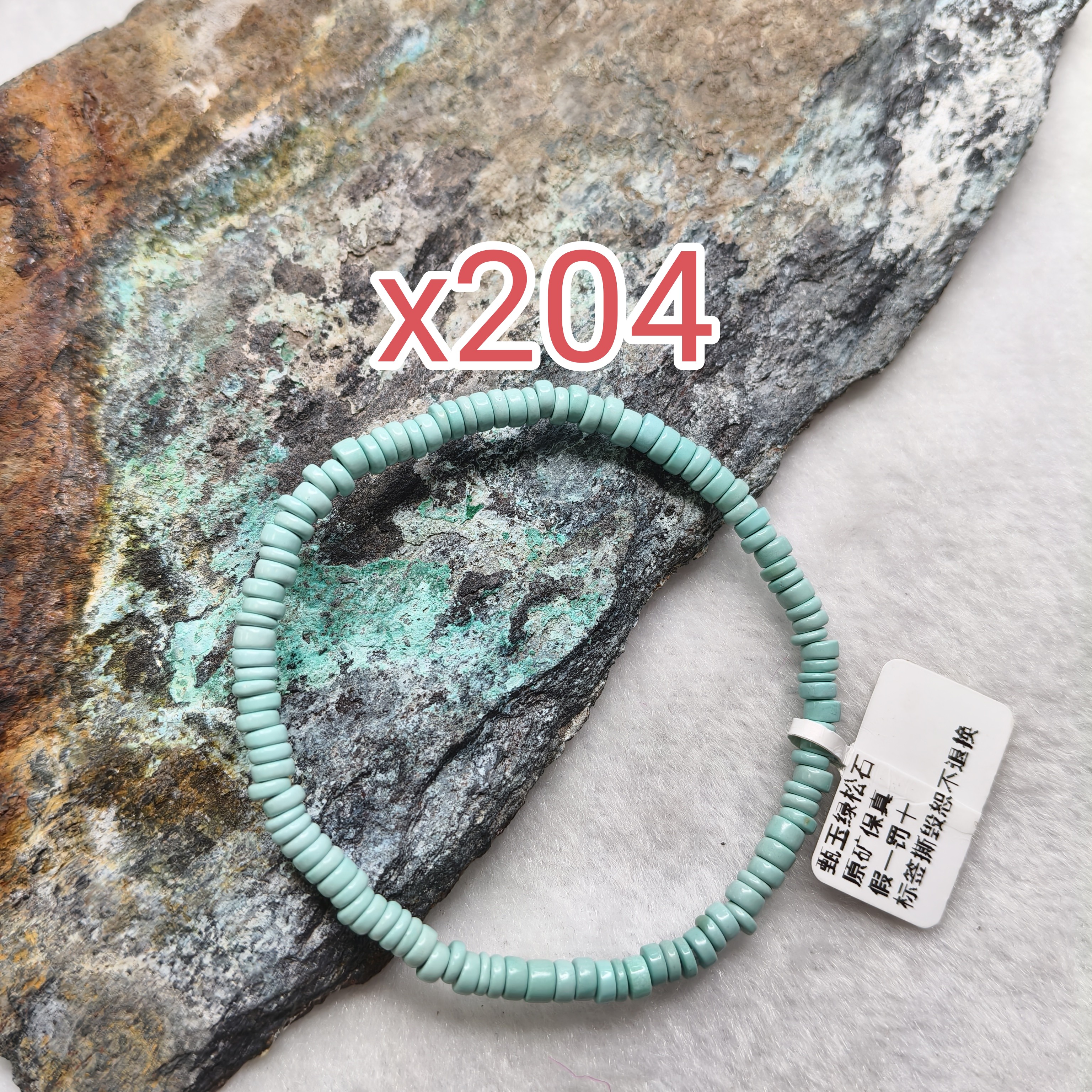 x204金龙山果冻料绿松石直切手串卡4mm左右，料质细腻无线纹