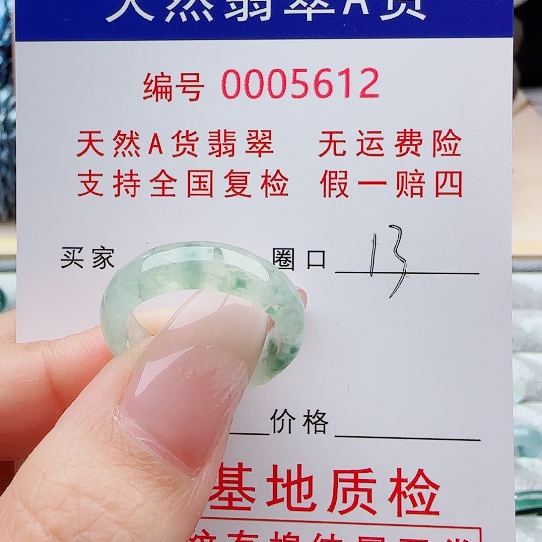 ✎***℡未镶嵌戒指翡翠戒指