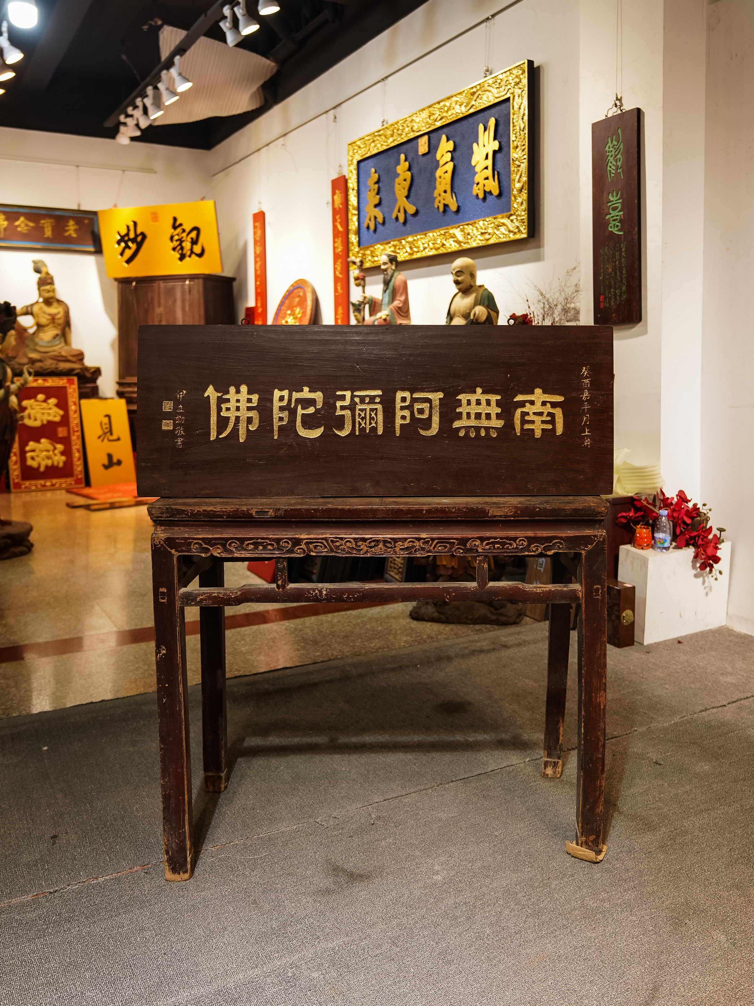 中式实木雕刻天官赐福牌匾书房茶室店铺招牌装饰 南无阿弥