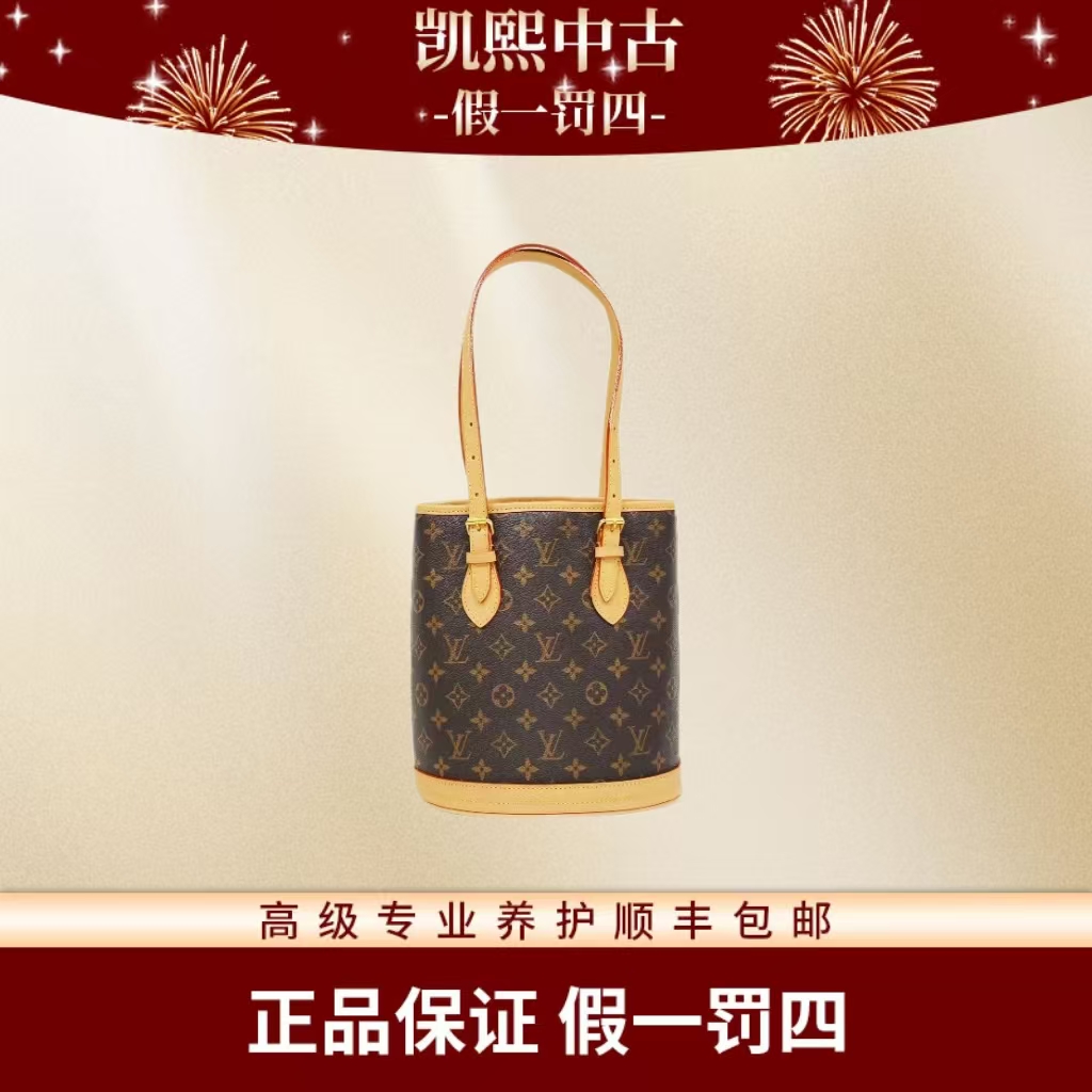 99新 LouisVuitton/路易威登 99新小号水桶包（植鞣革更新）彦祖