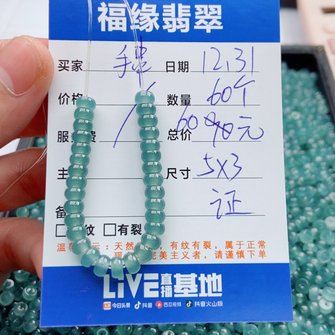 翡翠未镶嵌手链多样性60