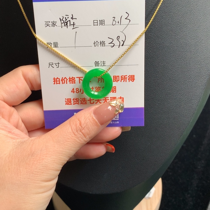 隔***归绿色甜甜圈12376860