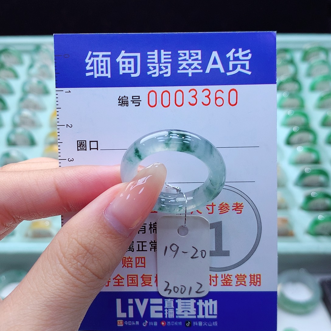翡翠戒指未镶嵌19.20号