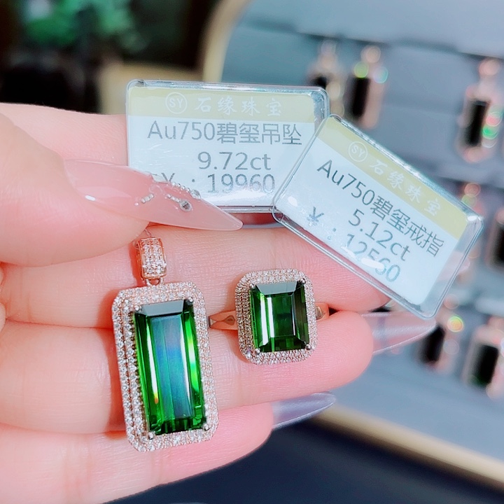 碧玺颈饰18K金镶嵌➕碧玺戒指