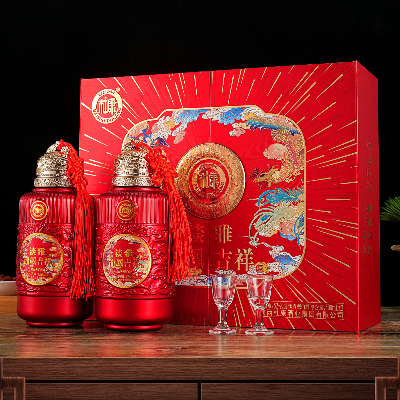 白水杜康双旦送礼淡雅龙凤吉祥浓香白酒整箱手提袋52度500ML*2瓶