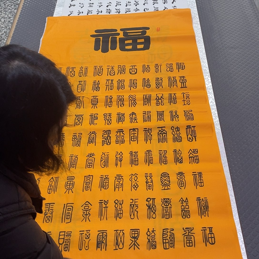 书法杨辉老师中堂打包