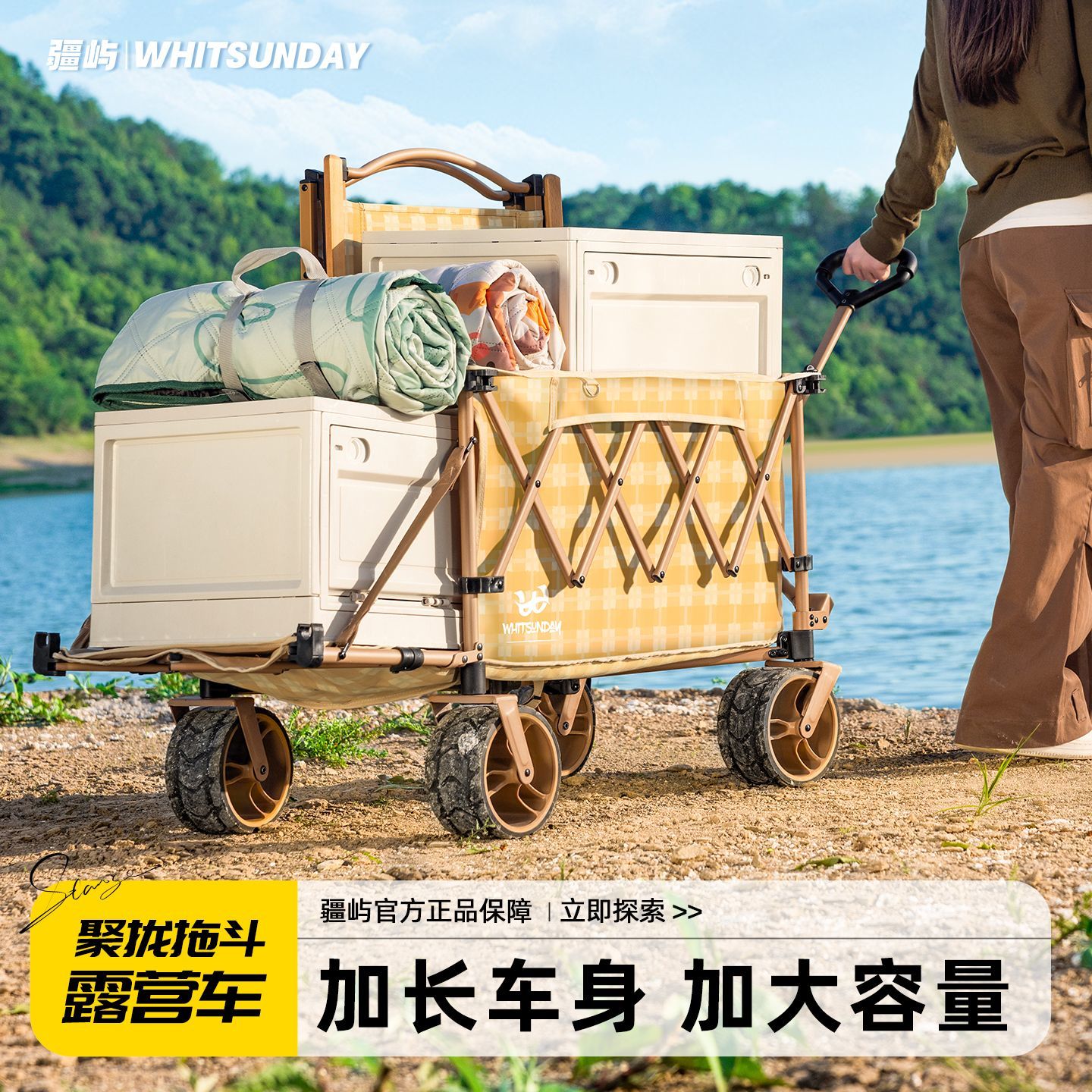 疆屿露营推车户外营地拖车折叠横杆旅行儿童可躺野餐车野营摆摊