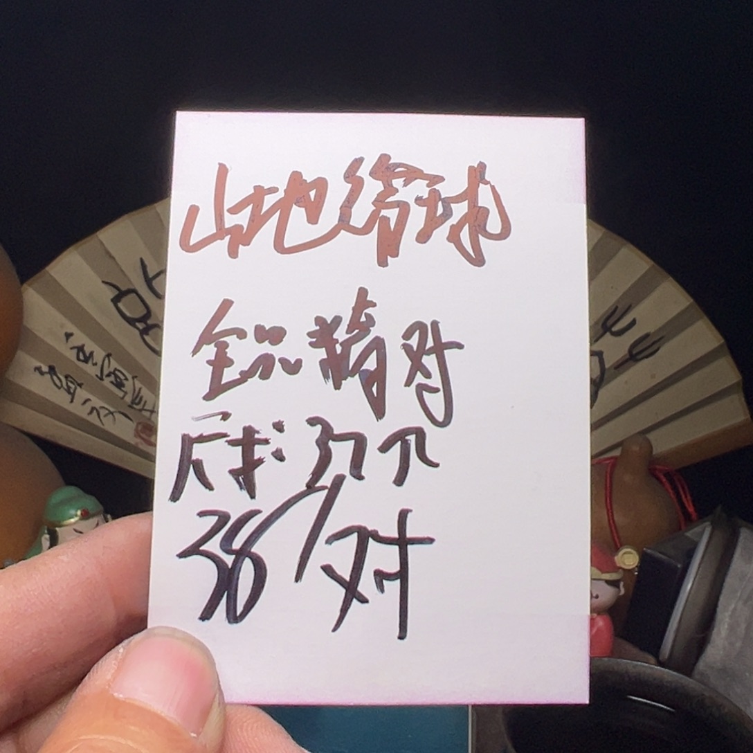 文玩核桃吊坠今天