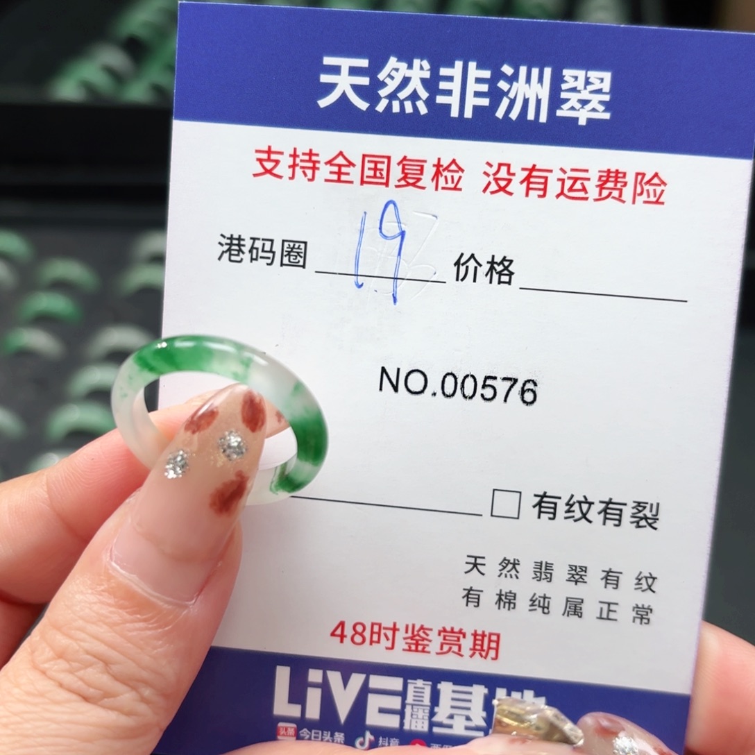 石英质玉未镶嵌戒指