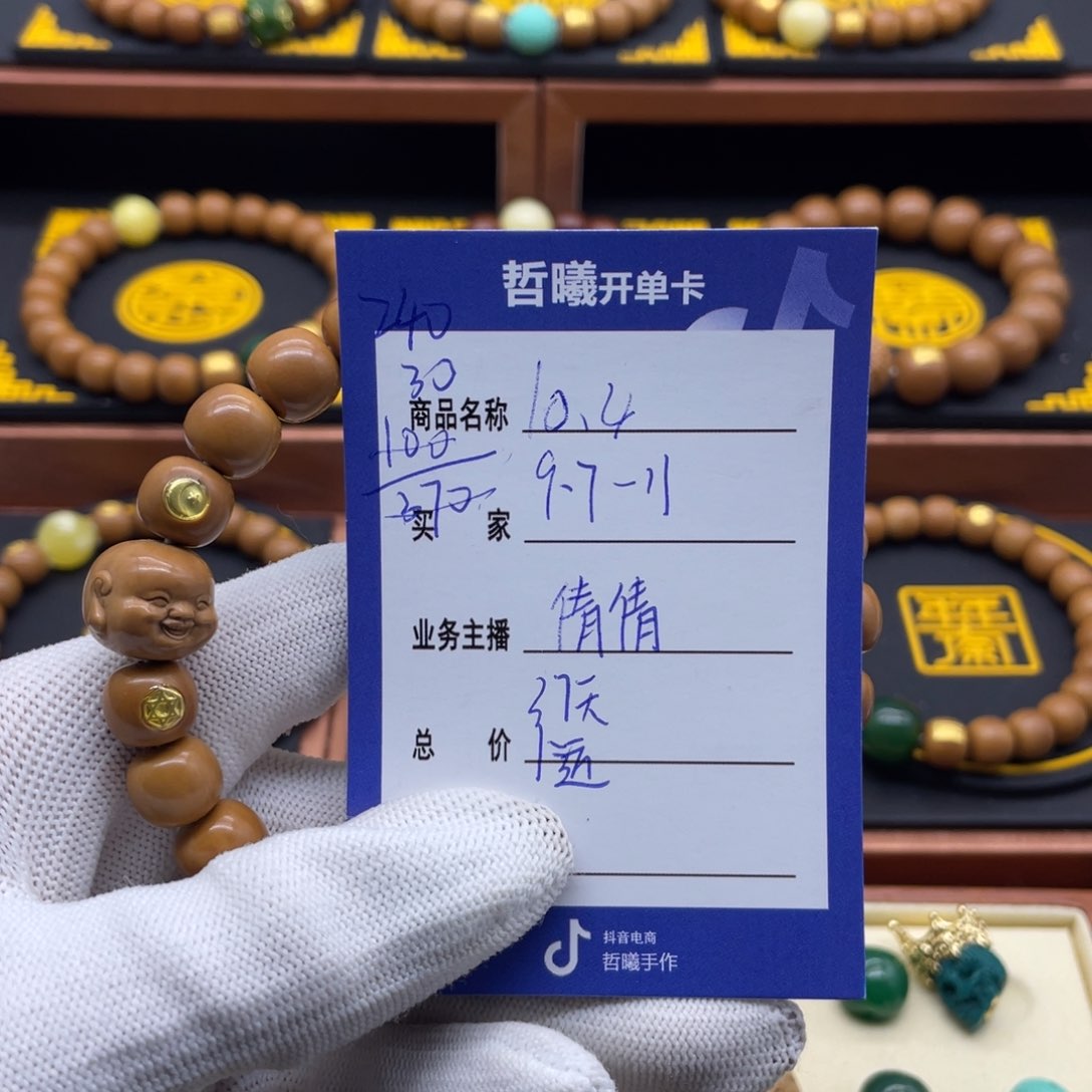 猴头核桃手串猴头