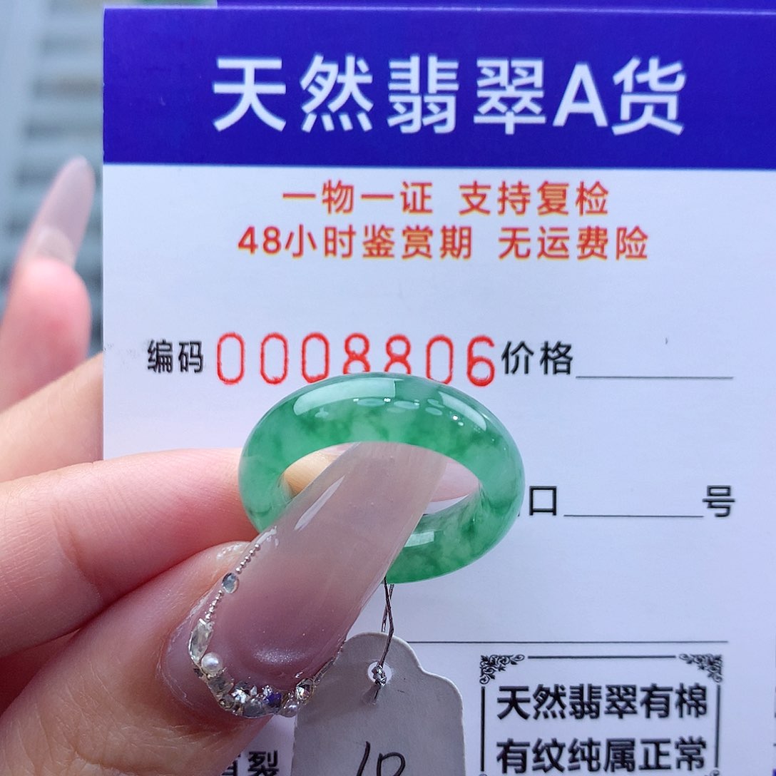 翡翠未镶嵌戒指天然