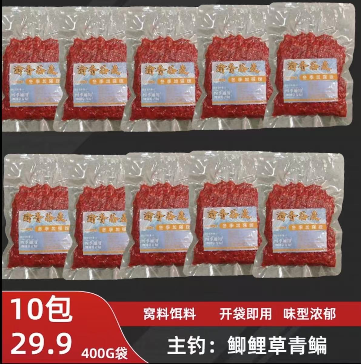 10包特惠渝香谷麦饵料冬季加强版玉米麦子稻谷窝料通用版钓饵鱼饵
