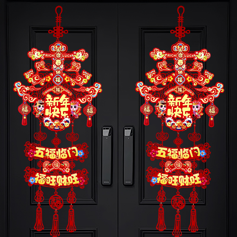 2026新年新款装饰迎春马年福字年货双层门贴挂件生肖春节入户