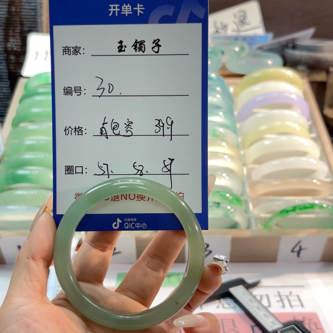 石英质玉手镯未镶嵌30