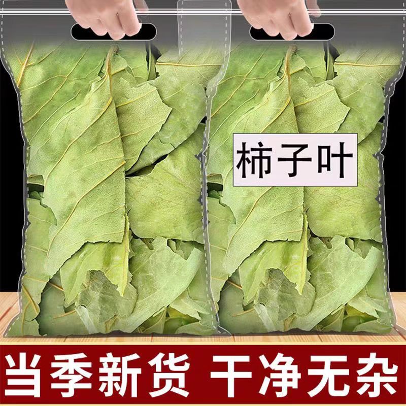 柿子叶严选柿子叶霜后柿叶枸杞泡水