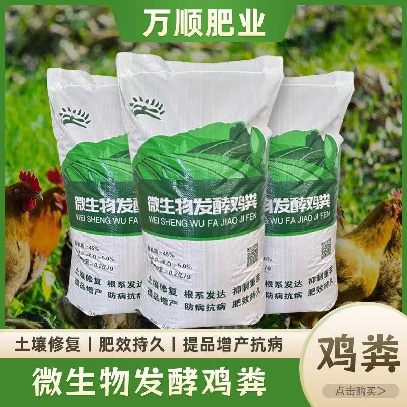 室外小菜地腐熟发酵纯鸡粪地栽室外种菜蔬菜花卉绿植果树通用型