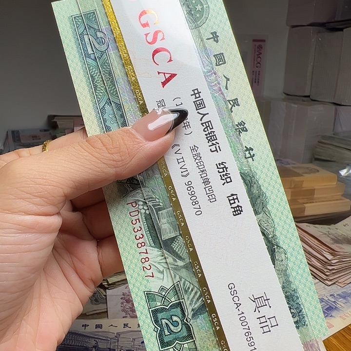 退市人民币一张如图