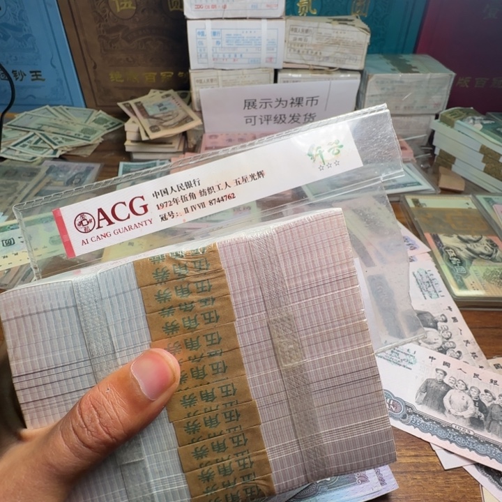 鲇***湾四版币0.5一捆一捆一捆