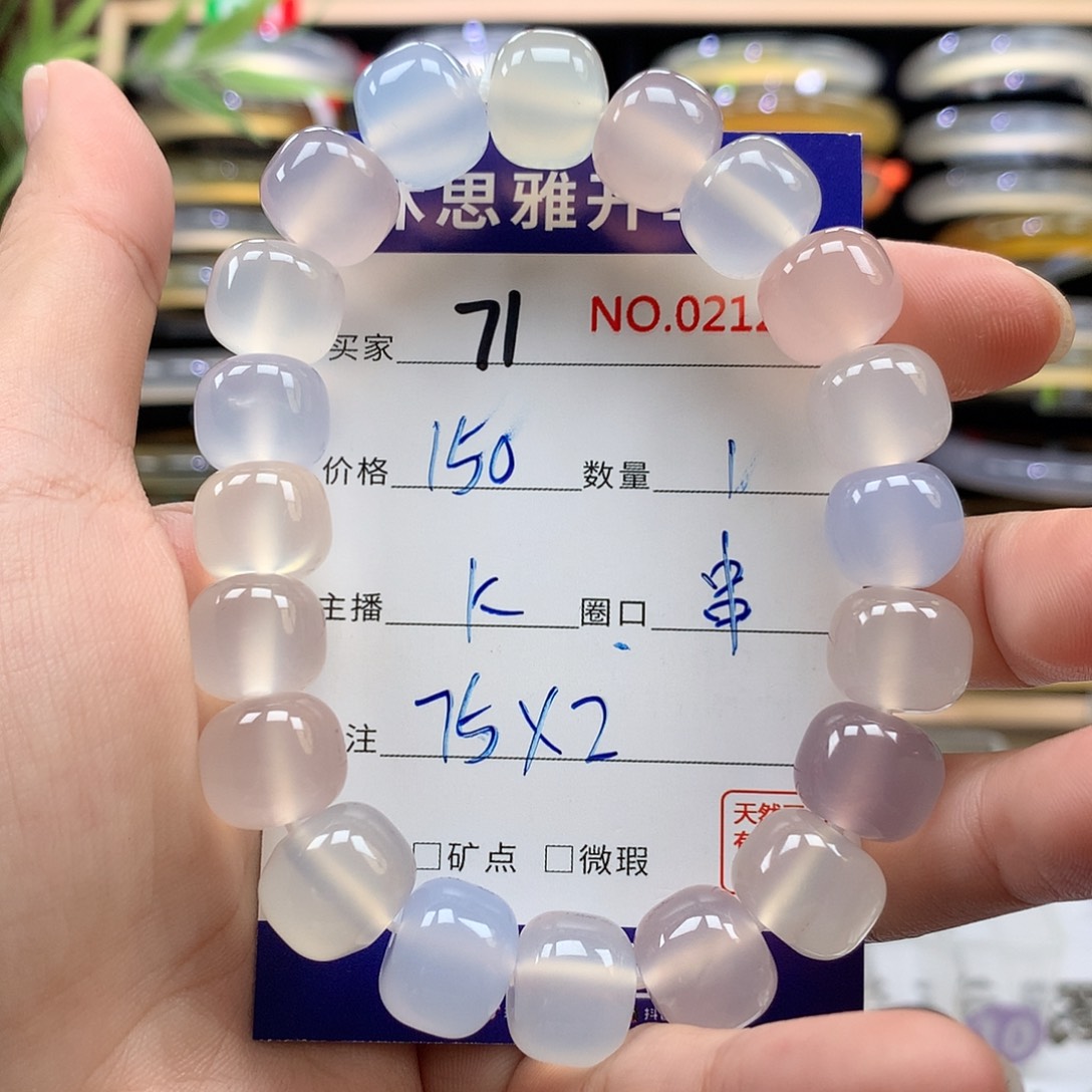 玛瑙/玉髓手镯未镶嵌菜**米