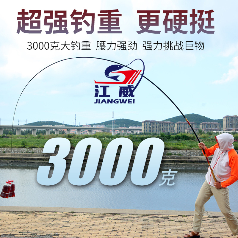 【订单尾货微瑕】江威鱼竿通用
