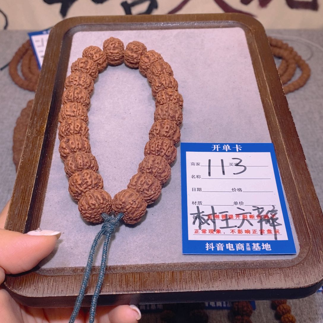 金刚菩提手串113号树王六瓣16.8