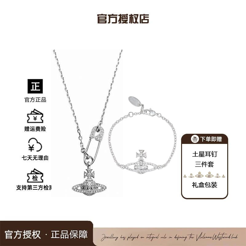 铜合金合成锆石项链 西太后限定【叠戴组合】土星别针链条+土星链条