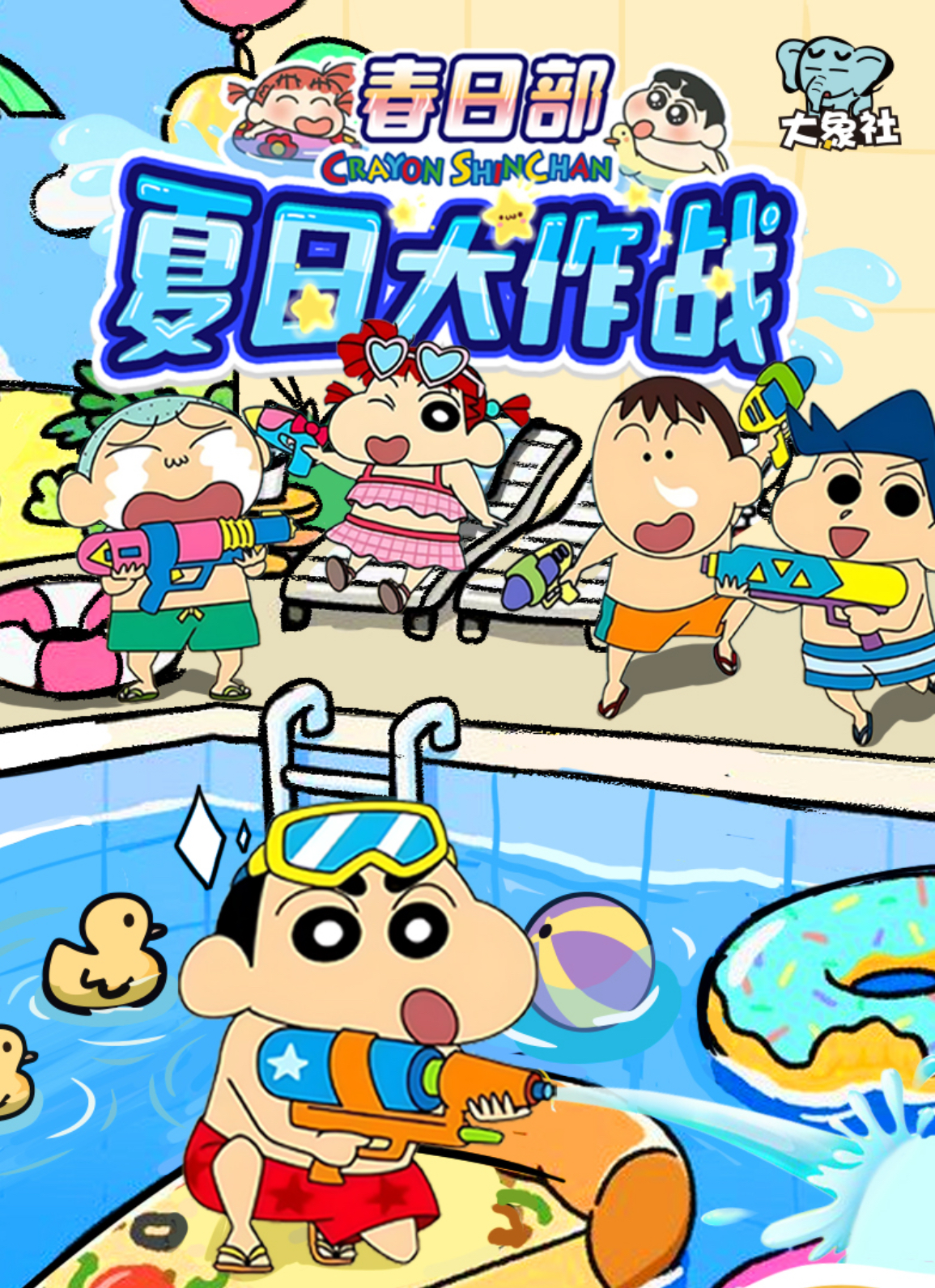 拆卡【平拆1K3】大象社【蜡笔小新】第二弹动漫二创收藏卡牌盲盒代拆