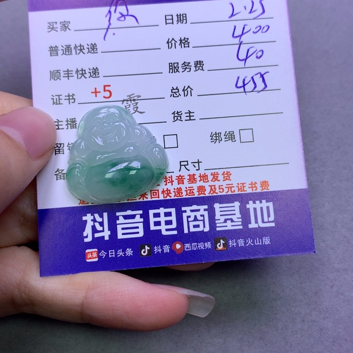 翡翠颈饰未镶嵌你***酱