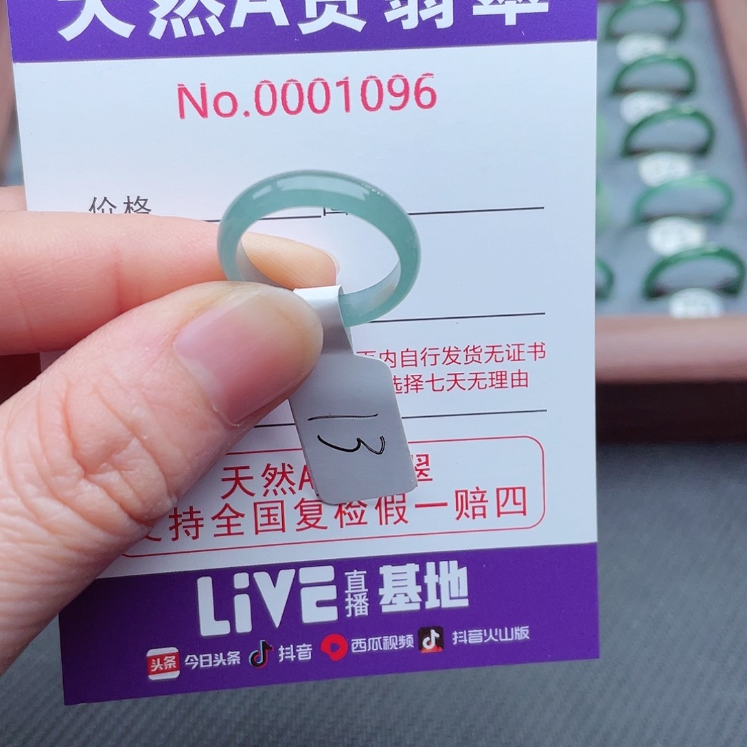 【闪购商品】翡翠戒指未镶嵌天然