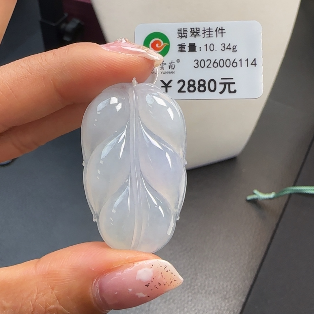 翡翠未镶嵌吊坠(不含链)冰种紫罗兰叶子