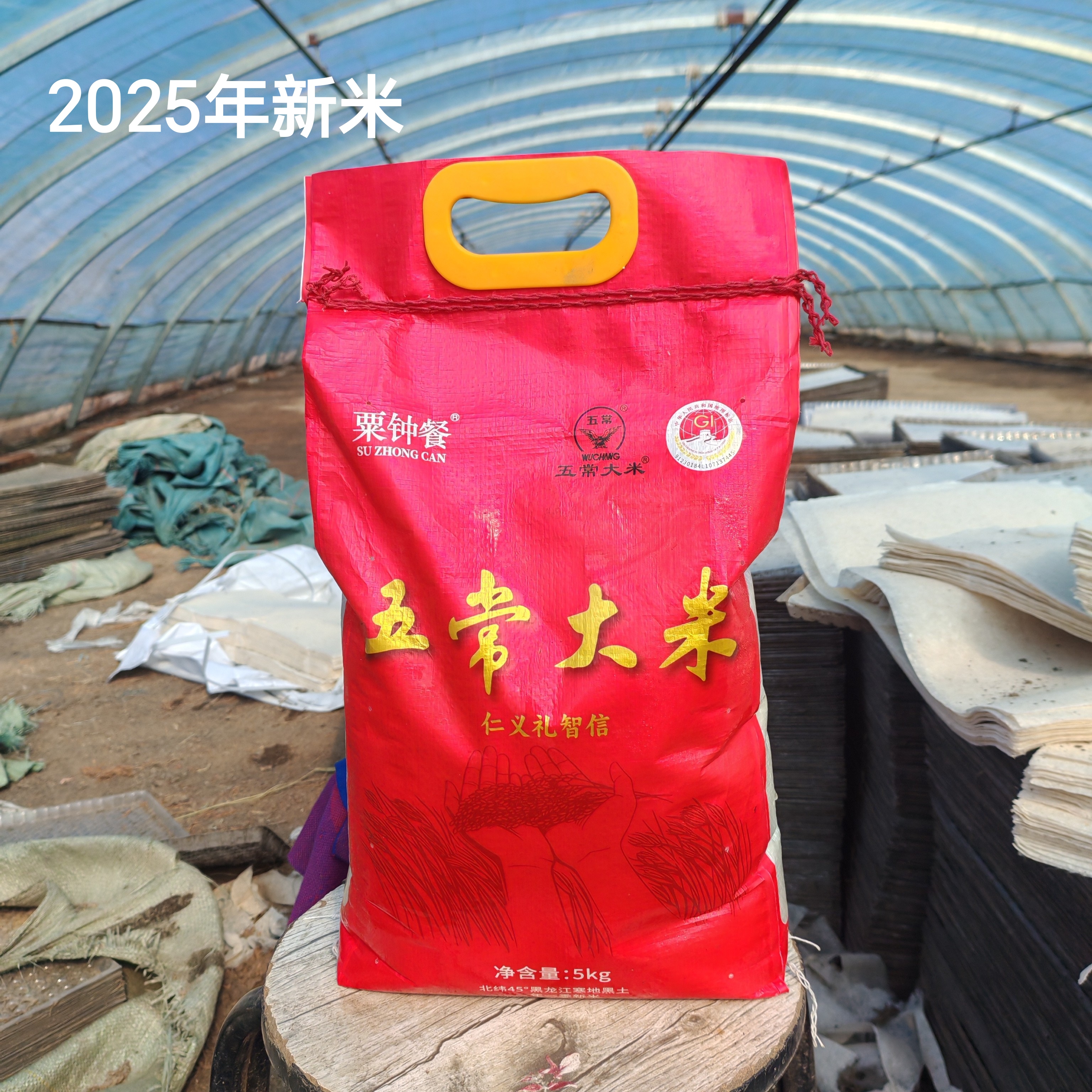 2025年农户自产自销拉林河水五常原粮寒稻花香二号大米5.0kg