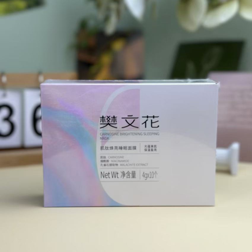 6号肌肽焕亮睡眠面膜