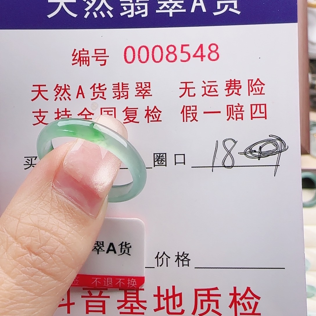 柏***林翡翠未镶嵌戒指戒指