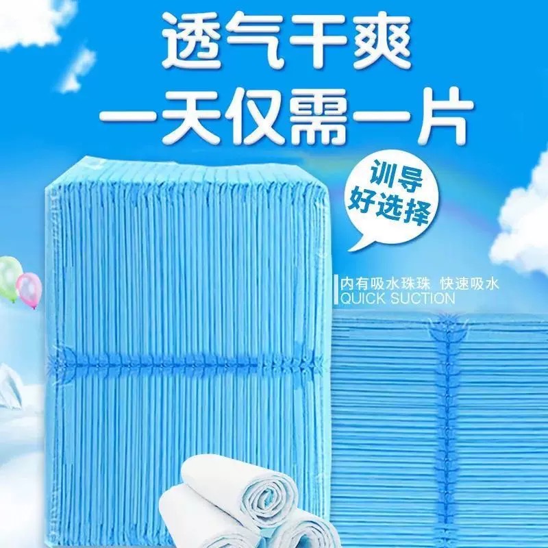 兔兔尿垫宠物卫生垫一次性尿垫吸水垫100片包邮