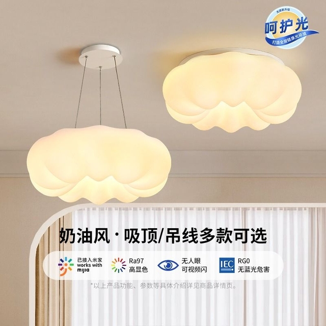 奶油卧室灯护眼云朵灯全光谱主卧吸顶灯南瓜吊灯女孩儿童房间灯具